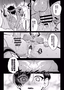 Page 6 of Taimabu S6 Kage Kya Taima Miko Zyuin hen 6 [Chinese] | JK退魔部 Season6 社恐退魔巫女诅咒印记篇6 - preview thumbnail