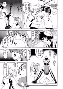Page 30 of Jintoku No Kenkyuu 5 - preview thumbnail