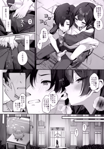 Page 8 of Madowashiki Koto, Chou no Gotoshi - preview thumbnail