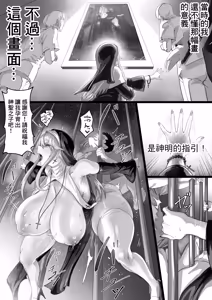 Page 29 of ED Shika Umarenai Shima de Yuiitsu no Zetsurin 3 | 在全是陽痿男的島上唯一的巨根3 - preview thumbnail