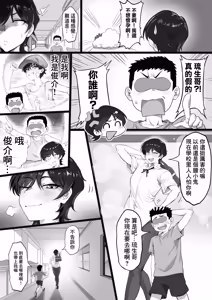 Page 3 of ED Shika Umarenai Shima de Yuiitsu no Zetsurin 3 | 在全是陽痿男的島上唯一的巨根3 - preview thumbnail