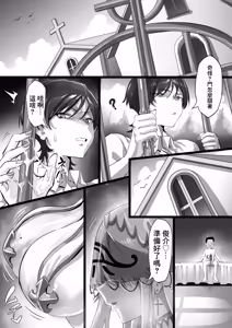 Page 31 of ED Shika Umarenai Shima de Yuiitsu no Zetsurin 3 | 在全是陽痿男的島上唯一的巨根3 - preview thumbnail