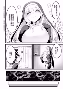 Page 3 of Itoshi no Anata to Ecchi Shitai - I Want to "H" with My Beloved Omake Biyaku Zangeshitsu - preview thumbnail