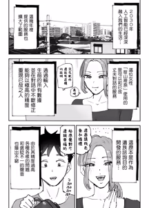 Page 3 of Jinkouchinou wa Namida o Nagasu. ~Shinderu Aida ni Tsuma o Netorareta Otto no Monogatari~ | 留下眼淚的智能 在亡故期間被搶走妻子的丈夫的故事 - preview thumbnail