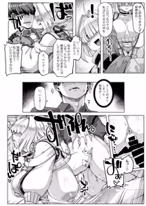 Page 12 of Elegg no Hippu - preview thumbnail