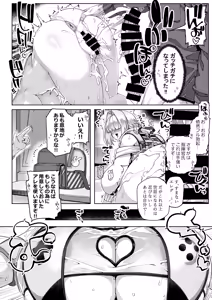 Page 16 of Elegg no Hippu - preview thumbnail