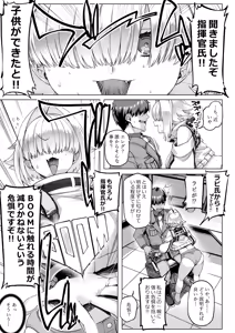 Page 9 of Elegg no Hippu - preview thumbnail