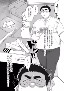 Page 3 of The secret is exposed, leading to a lewd turn of events - preview thumbnail