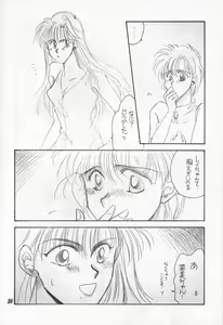 Page 24 of Mint Strawberry - preview thumbnail