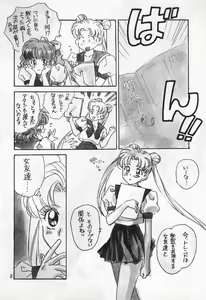 Page 8 of Mint Strawberry - preview thumbnail