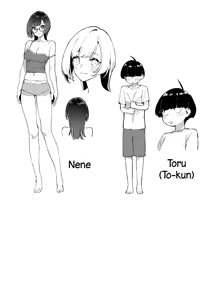 Page 37 of Boku no Onee-chan - My dear Sister is Mine, (decensored) - preview thumbnail