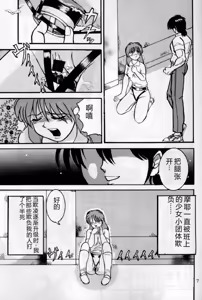 Page 6 of Jintoku No Kenkyuu 1 - preview thumbnail
