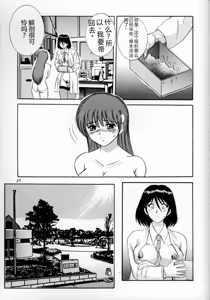 Page 56 of Jintoku no Kenkyuu 3 - preview thumbnail