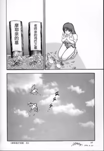 Page 57 of Jintoku no Kenkyuu 3 - preview thumbnail