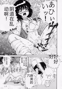 Page 17 of Jintoku No Kenkyuu 4 - preview thumbnail
