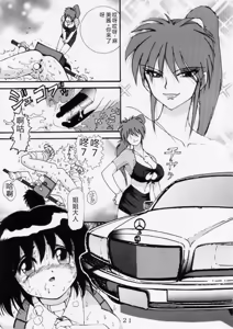 Page 21 of Jintoku No Kenkyuu 4 - preview thumbnail