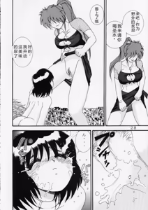Page 28 of Jintoku No Kenkyuu 4 - preview thumbnail