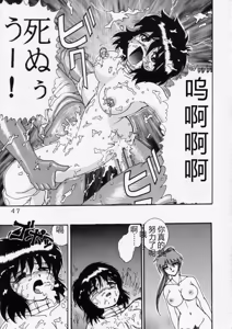 Page 47 of Jintoku No Kenkyuu 4 - preview thumbnail