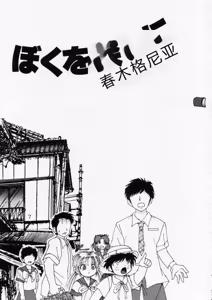 Page 7 of Jintoku No Kenkyuu 4 - preview thumbnail