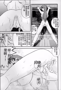 Page 12 of Jintoku no Kenkyuu 6 - preview thumbnail