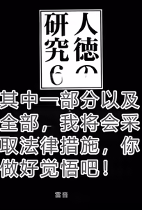 Page 2 of Jintoku no Kenkyuu 6 - preview thumbnail