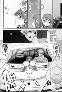 Page 33 of Jintoku no Kenkyuu 6 - preview thumbnail