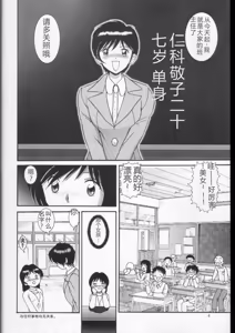 Page 5 of Jintoku No Kenkyuu 7 - preview thumbnail