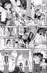 Page 67 of Jintoku no Kenkyuu 8 Noise "Luna" - preview thumbnail