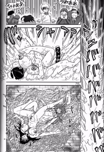Page 69 of Jintoku no Kenkyuu 9 - preview thumbnail