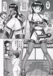 Page 33 of Jintoku No Kenkyuu 11 - preview thumbnail
