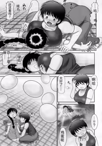 Page 9 of Jintoku No Kenkyuu 11 - preview thumbnail