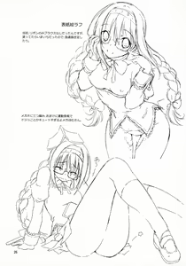 Page 26 of Megahomu-chan ni Kurosto Hakasetai!! - preview thumbnail