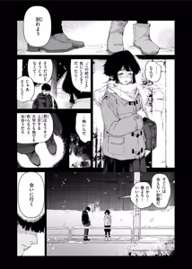 Page 4 of Ginga o wataru wake ja nashi. - preview thumbnail
