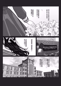 Page 3 of Ojou-sama Gakuen o Taigaku Shitakatta Chuusotsu Neet | 想从大小姐学园退学的初中学历尼特 - preview thumbnail