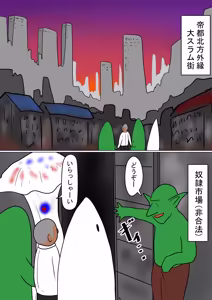 Page 7 of Niku Benki Collection 2.1 - preview thumbnail