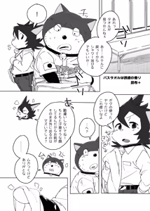 Page 16 of SUPER ULTRA EXTRA - preview thumbnail