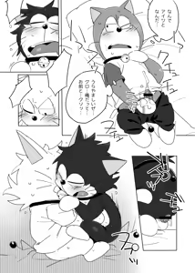 Page 9 of SUPER ULTRA EXTRA - preview thumbnail