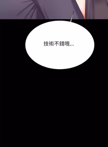 Page 108 of 无人岛之主 | 無人島之主 1-6 - preview thumbnail