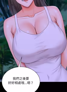 Page 125 of 无人岛之主 | 無人島之主 1-6 - preview thumbnail