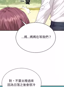 Page 132 of 无人岛之主 | 無人島之主 1-6 - preview thumbnail