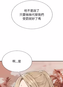 Page 49 of 无人岛之主 | 無人島之主 1-6 - preview thumbnail