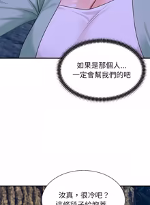 Page 56 of 无人岛之主 | 無人島之主 1-6 - preview thumbnail