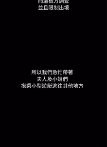 Page 7 of 无人岛之主 | 無人島之主 1-6 - preview thumbnail