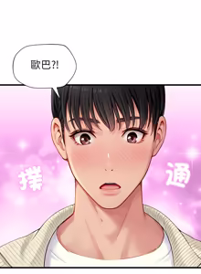 Page 14 of 学姐的秘密特训 | 學姐的祕密特訓 1-6 - preview thumbnail