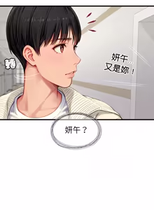 Page 15 of 学姐的秘密特训 | 學姐的祕密特訓 1-6 - preview thumbnail