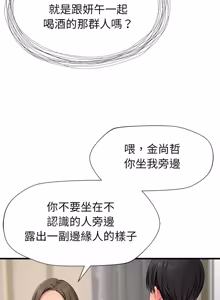 Page 17 of 学姐的秘密特训 | 學姐的祕密特訓 1-6 - preview thumbnail