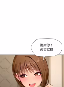 Page 20 of 学姐的秘密特训 | 學姐的祕密特訓 1-6 - preview thumbnail