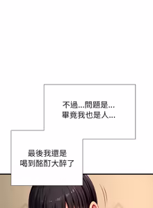 Page 21 of 学姐的秘密特训 | 學姐的祕密特訓 1-6 - preview thumbnail