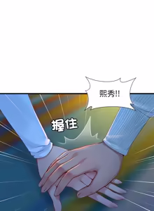 Page 23 of 学姐的秘密特训 | 學姐的祕密特訓 1-6 - preview thumbnail