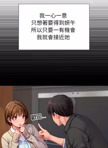 Page 25 of 学姐的秘密特训 | 學姐的祕密特訓 1-6 - preview thumbnail
